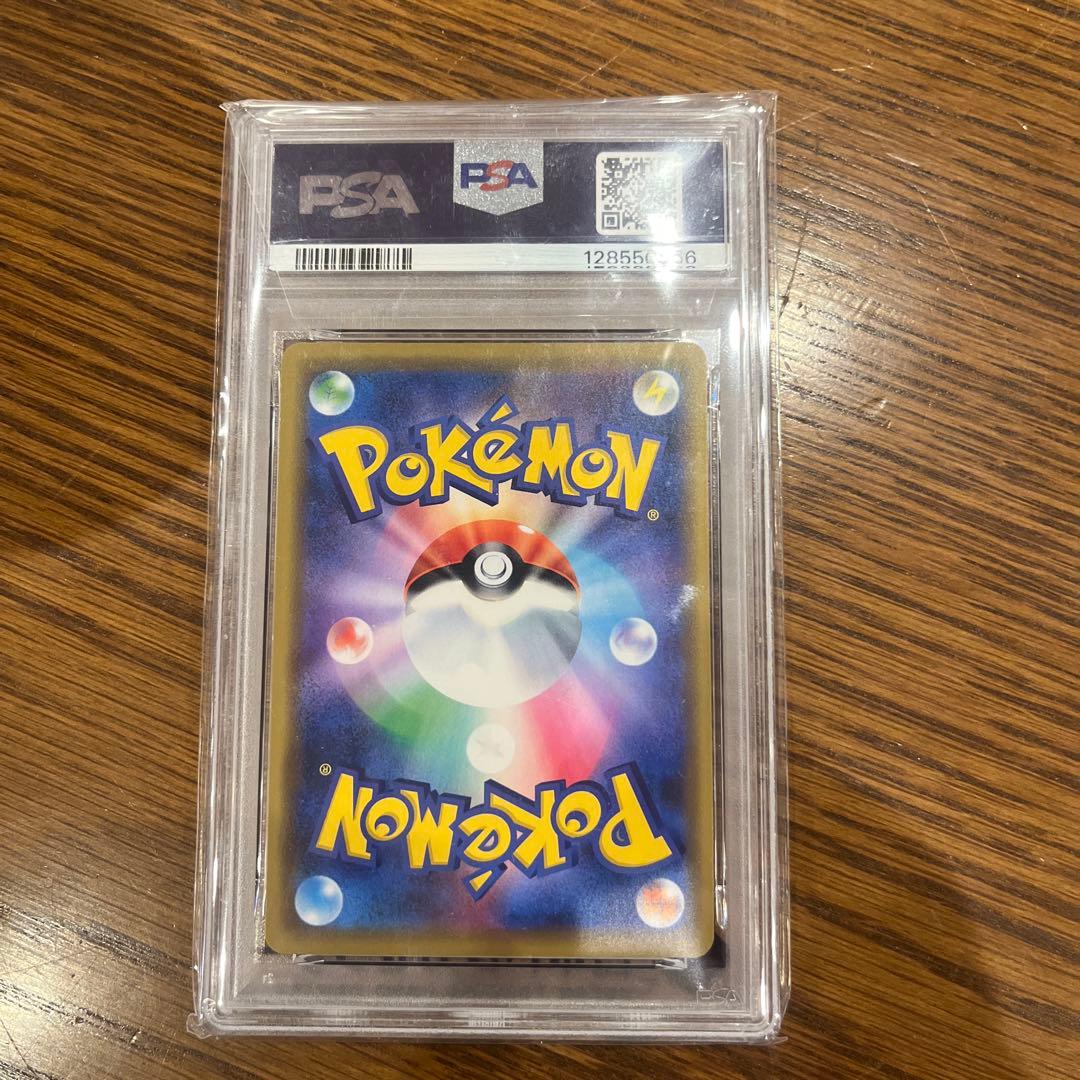 海で遊ぶピカチュウ PSA10