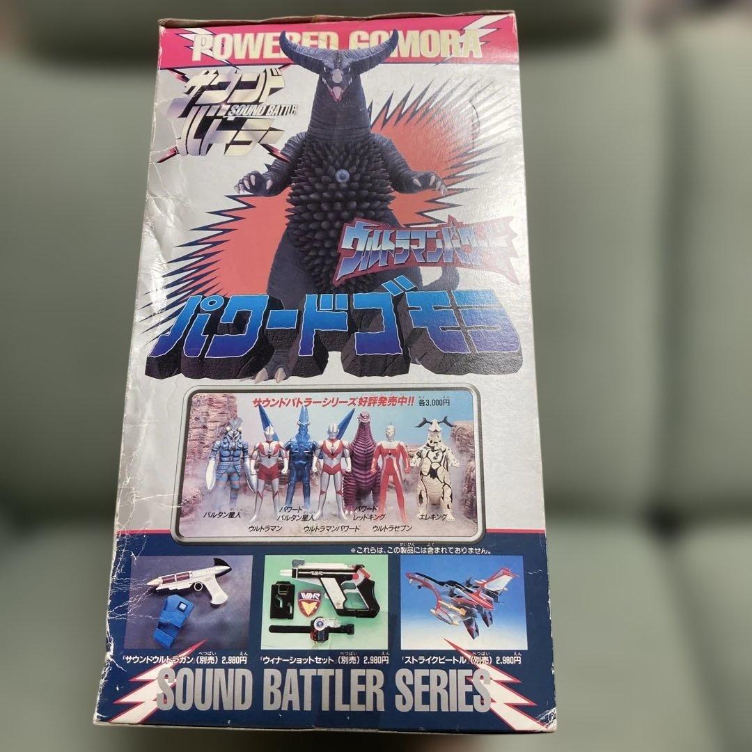 バンダイ サウンドバトラー パウンドゴモラ