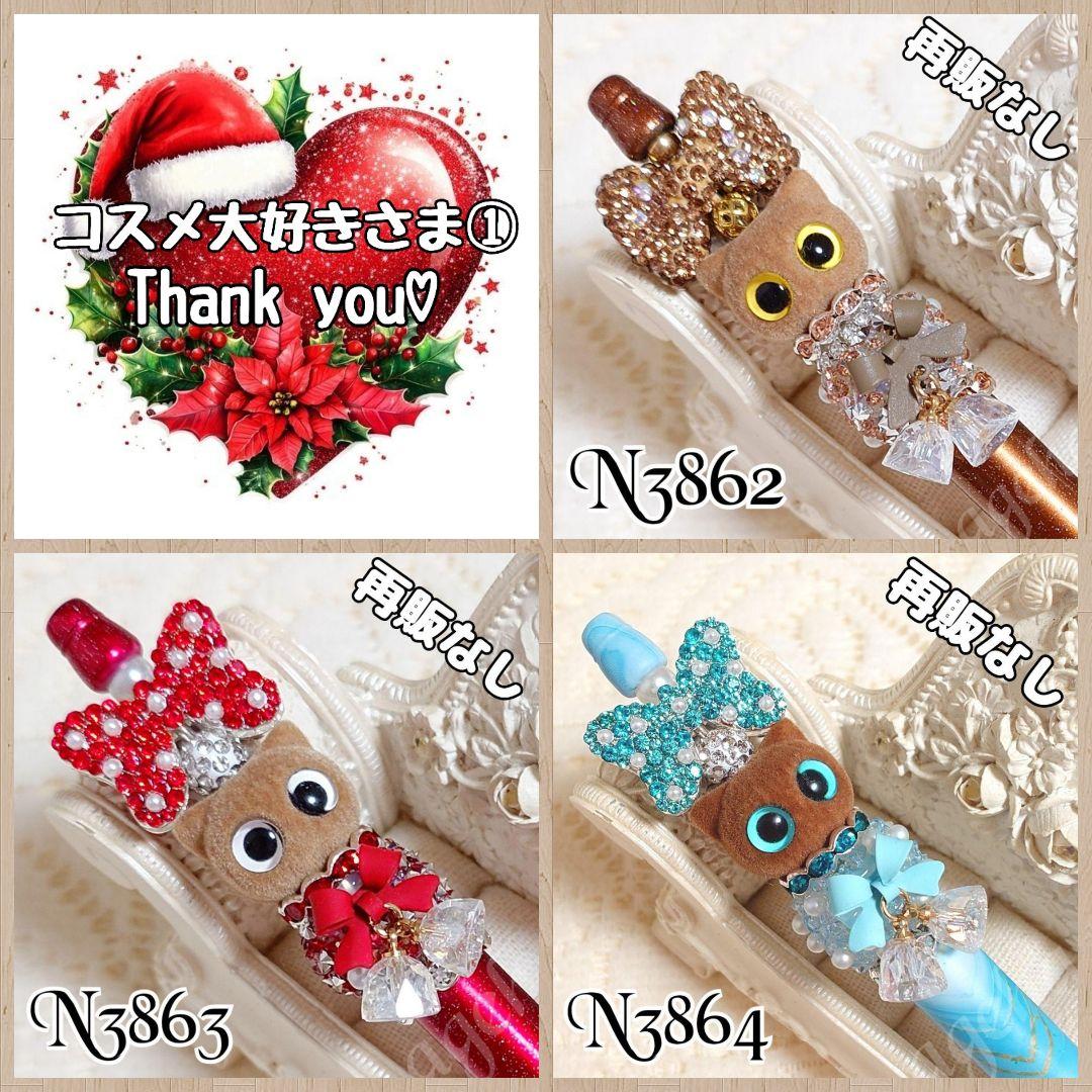 コスメ大好きさま①♡ありがとうございます❤ カスタムタッチペン＆ボールペン