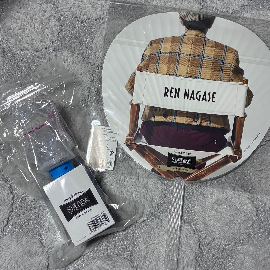 King＆Prince STARRING 2026 永瀬廉 うちわ ペンライト - メルカリ