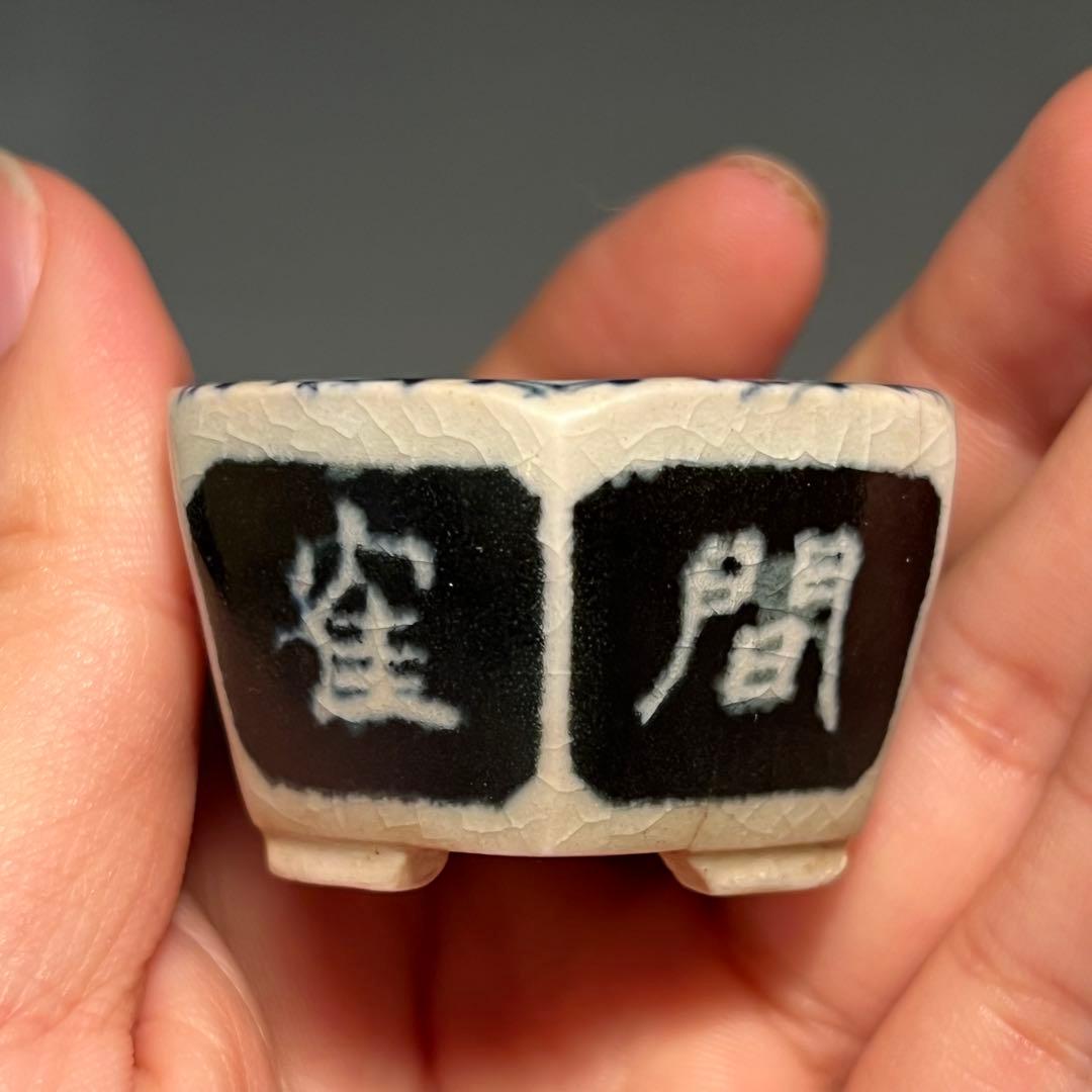 724.木黄 漢詩六角鉢 盆栽鉢 植木鉢 4.6*5*2.9cm