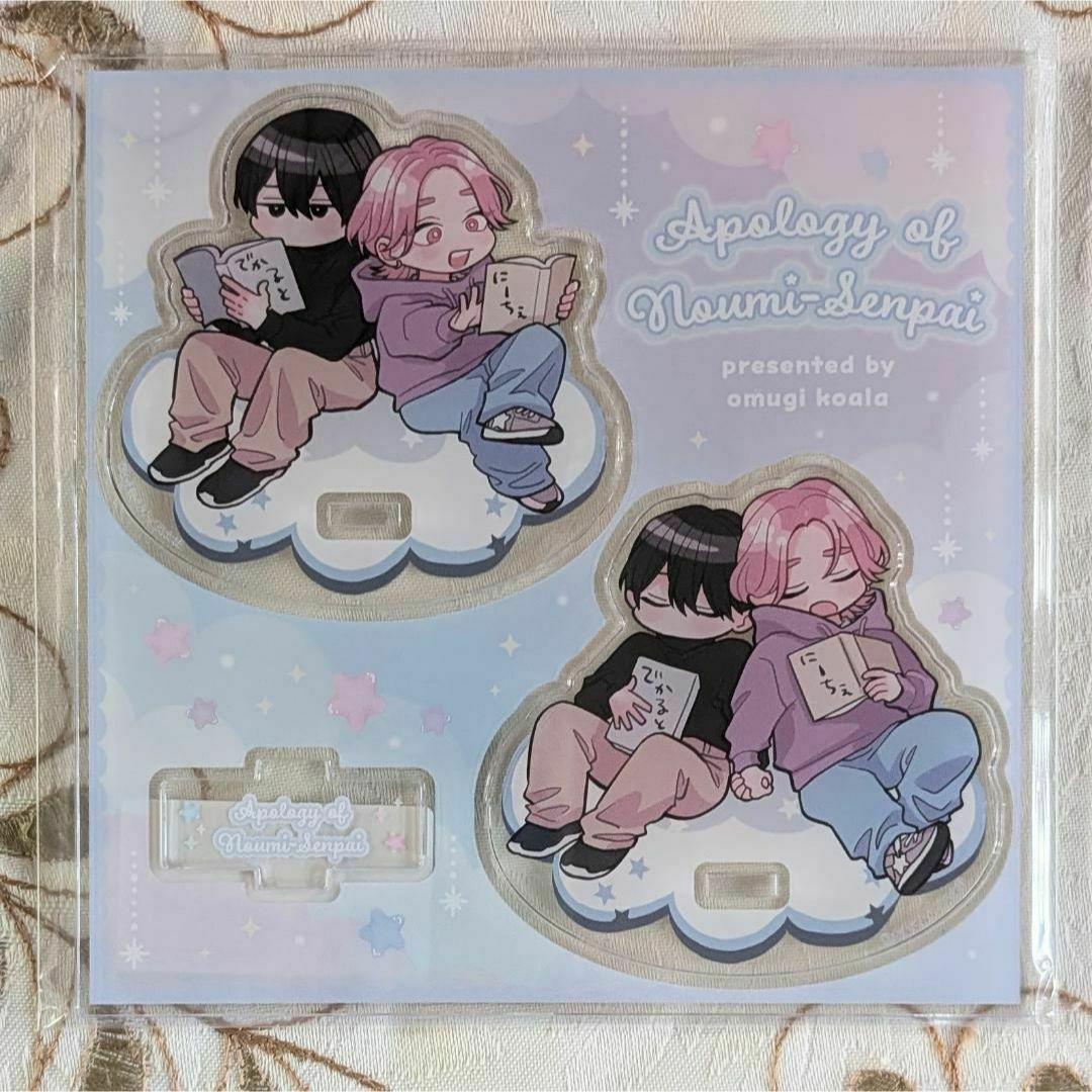 能美先輩の弁明セット アニメイト とらのあな コミコミ 大麦こあら