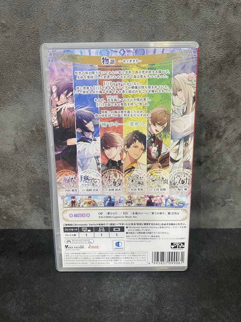 オランピアソワレ ‐catharsis‐ オトメイトスイートBOX