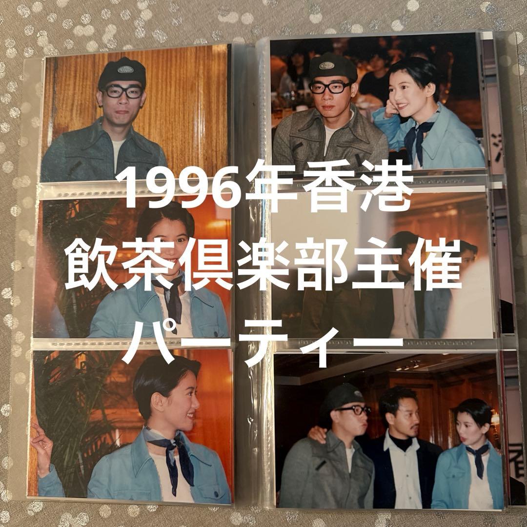 張國縈レスリーチャン生写真アルバム/1996年飲茶倶楽部主催イベント