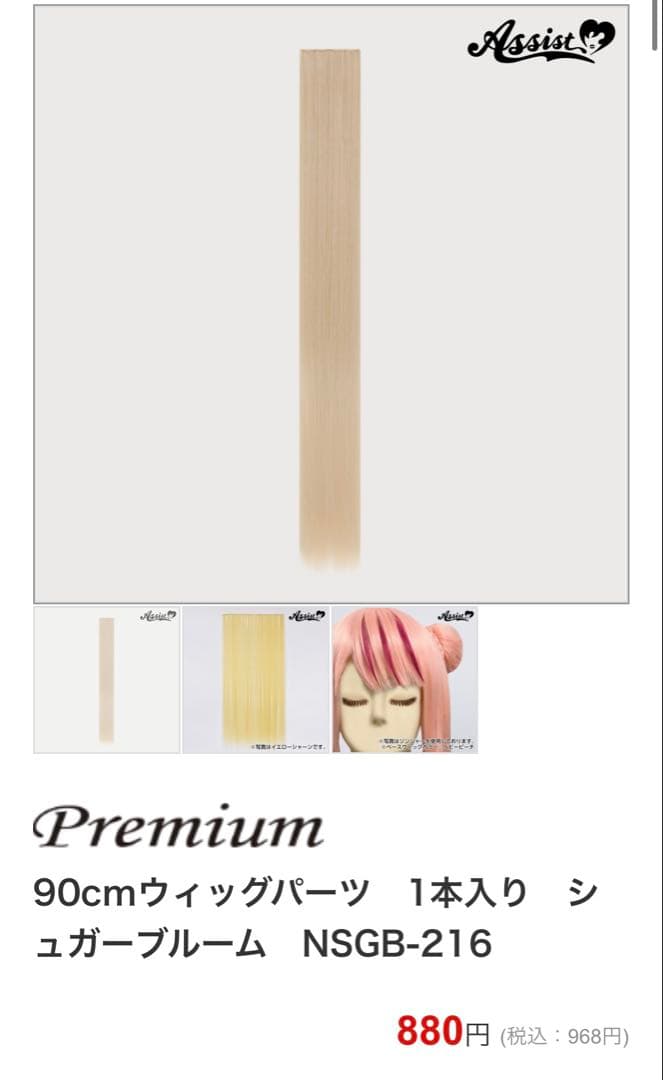 るみ様 ご相談ページ