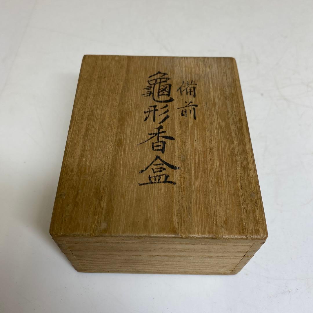 古備前 亀形香合 共箱 h4cm 東キ8-0121☆2F - メルカリ