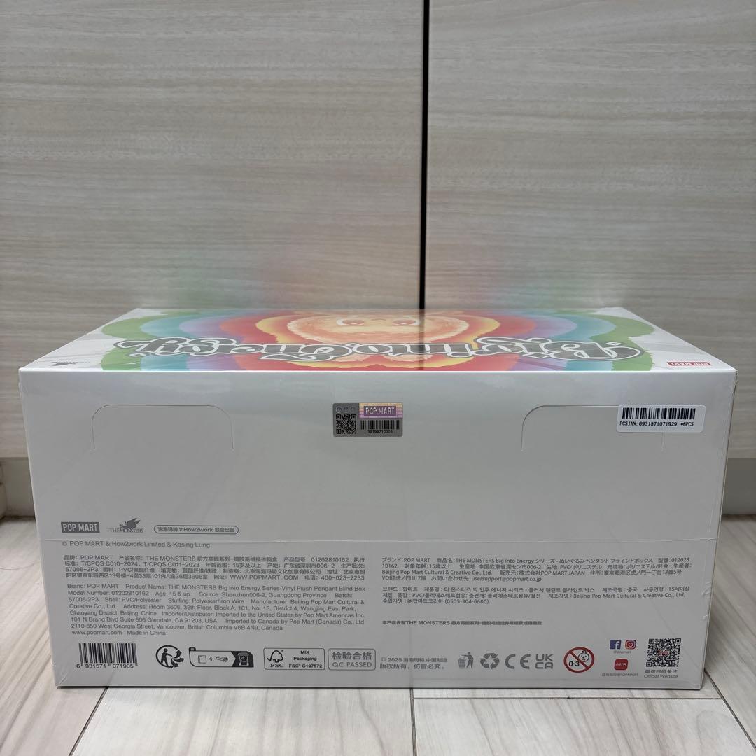 【新品未開封】POP MART Big into Energy 【即日発送】