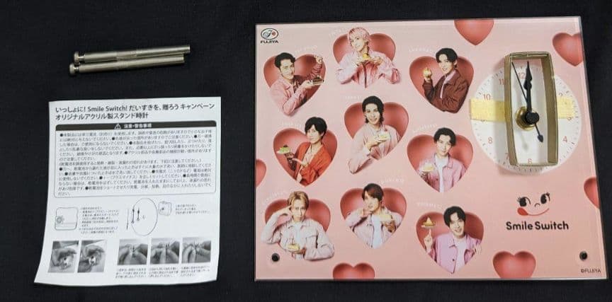 SnowMan 不二家当選時計