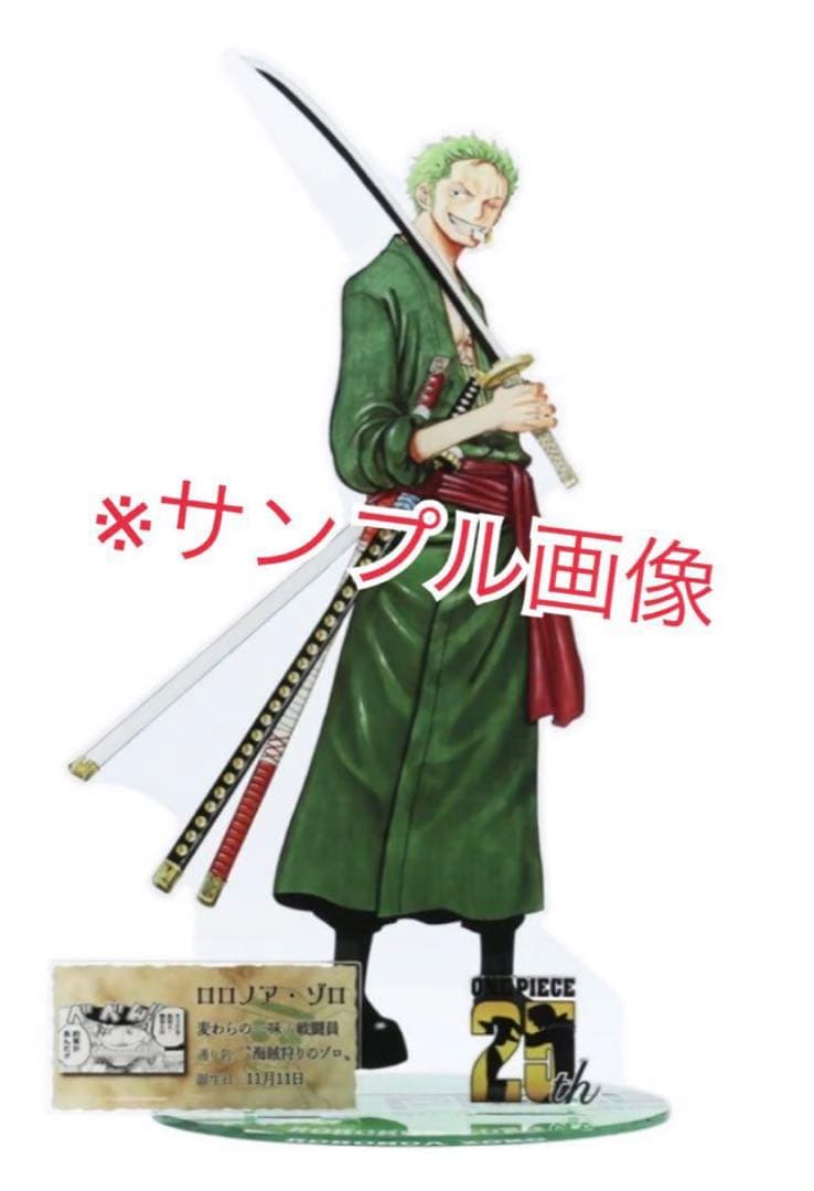 ゾロ アクリルGIGAフィギュア - キャラクターグッズ最低 価格