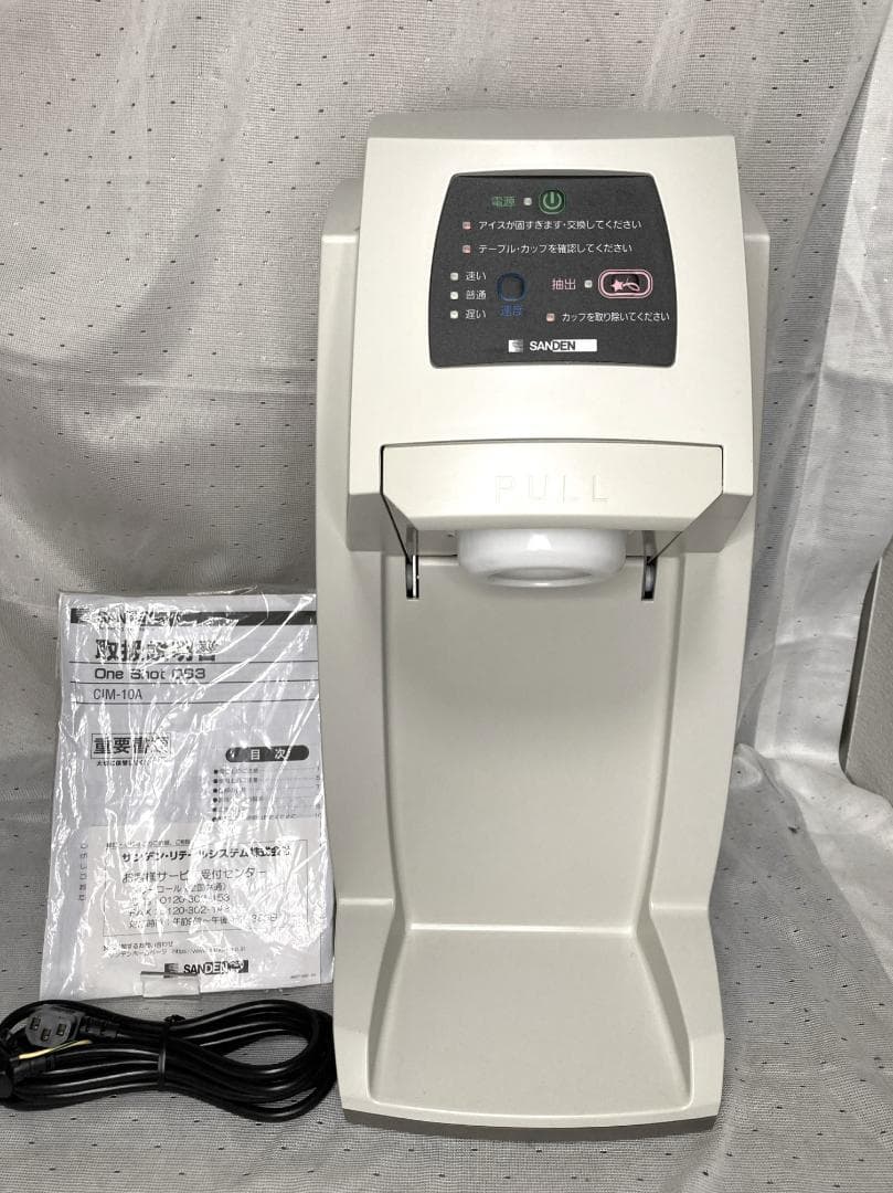 2020年製□サンデン アイス抽出機 ワンショット CIM-10A□ソフトマシン
