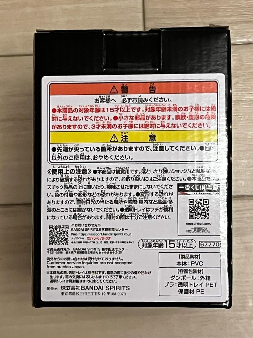 NieR：Automata -人類に栄光あれ- 一番くじ　C賞　9s