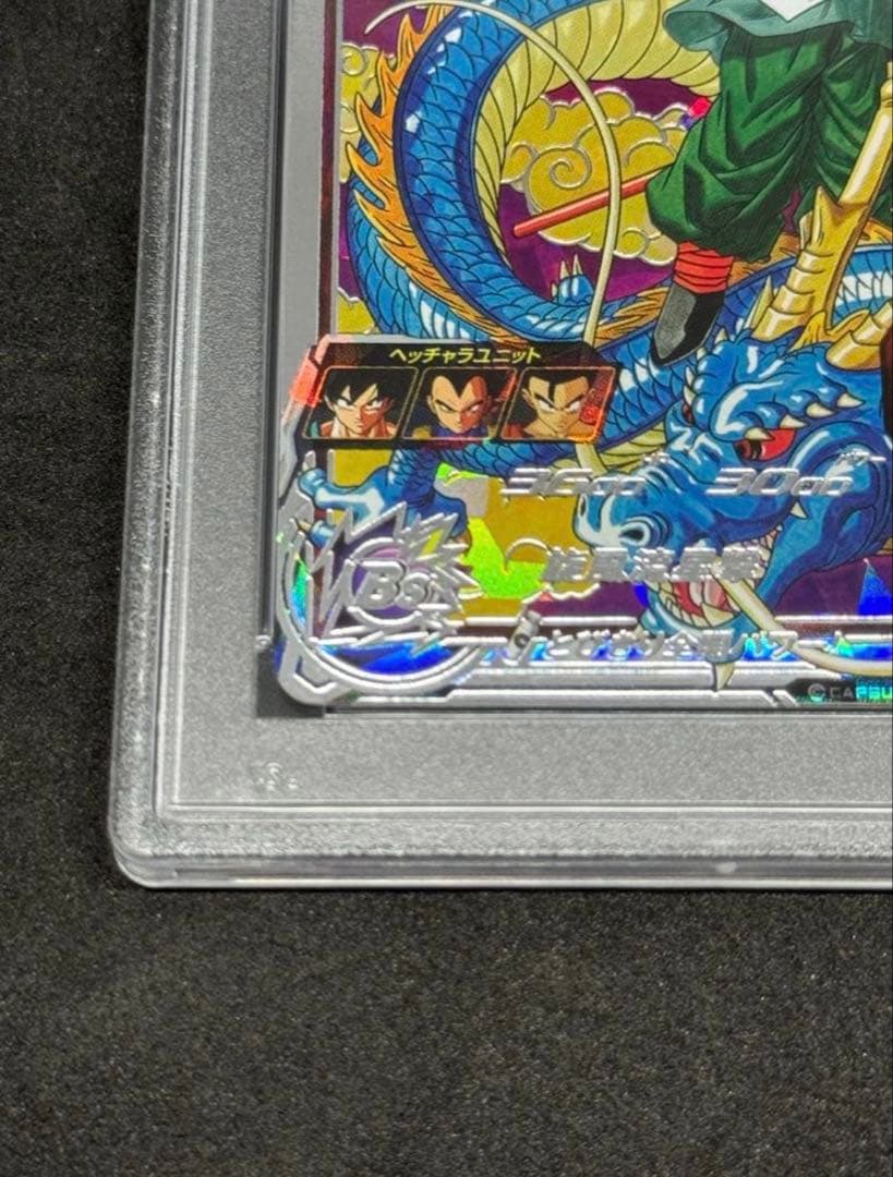 【PSA10】 スーパードラゴンボールヒーローズ 孫悟空 BM11-ASEC
