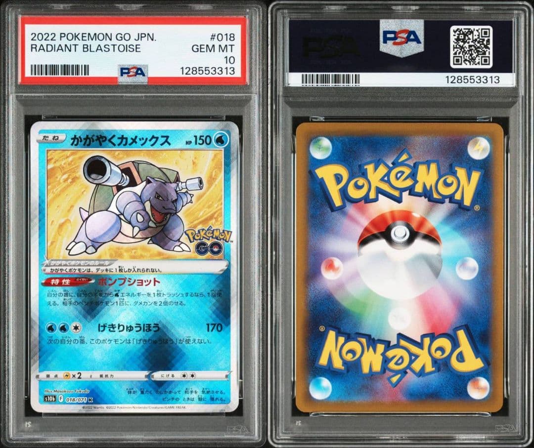 かがやくリザードン イーブイ フシギバナ カメックス PSA10 連番