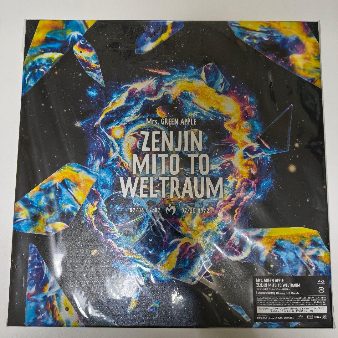 ゼンジン未到とヴェルトラウム～銘銘編～初回限定BOX 【Blu-ray】他2品