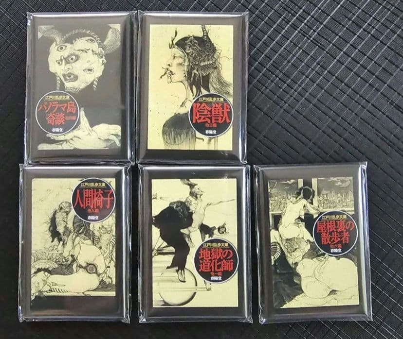 「江戸川乱歩×多賀新 『幻想と猟奇の世界』フェア ５マグネット」 江戸川乱歩 幻想と猟奇の世界 | 多賀 新, 落合 教幸 |本 | 通販 | Amazon