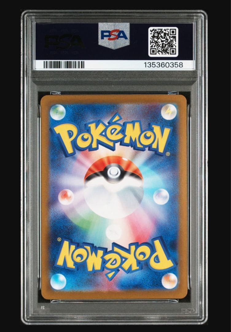 なつめ様専用2025 ポケモン M2 JP メガリザードンX ex #110