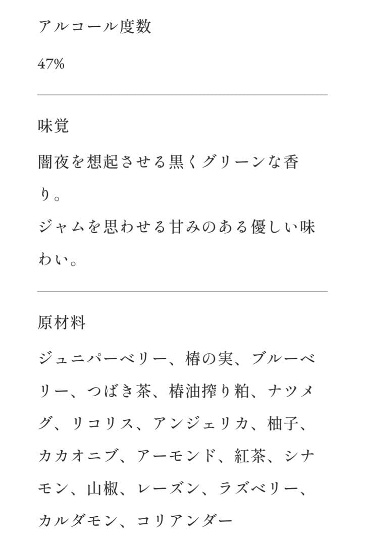 限定品】ゴトジン 空よ雲よ 星冴ゆる大瀬埼灯台 GOTOGIN クラフトジン