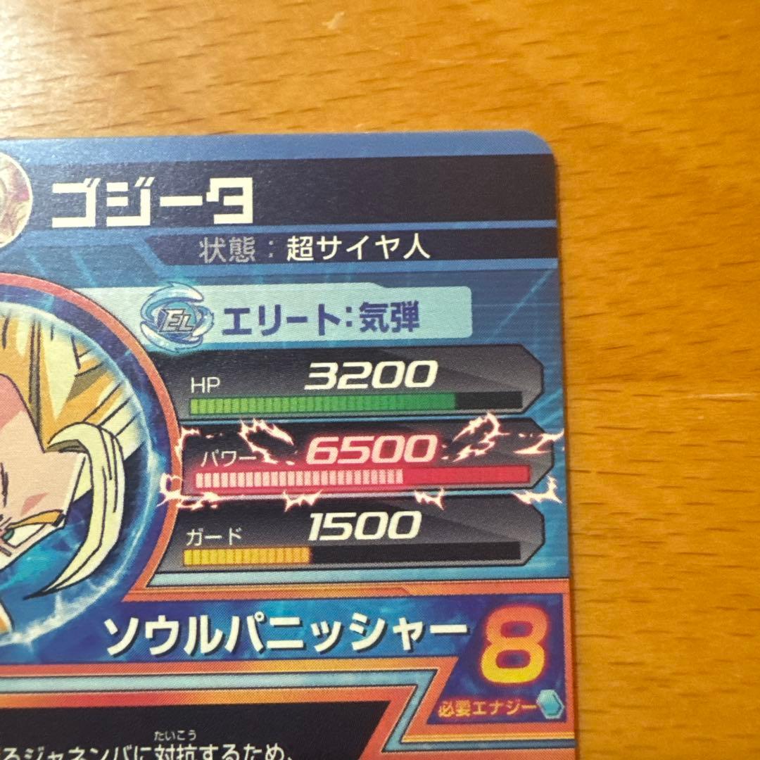 (てんパーマ)【極美品】ドラゴンボールヒーローズHG2-53 ゴジータ