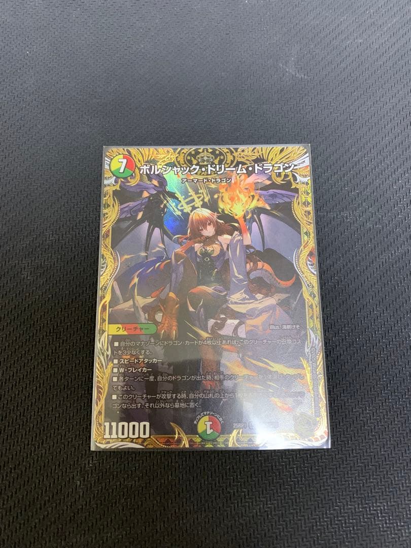 ドラッヘダーバンデ デッキパーツ (らくらくメルカリ便)