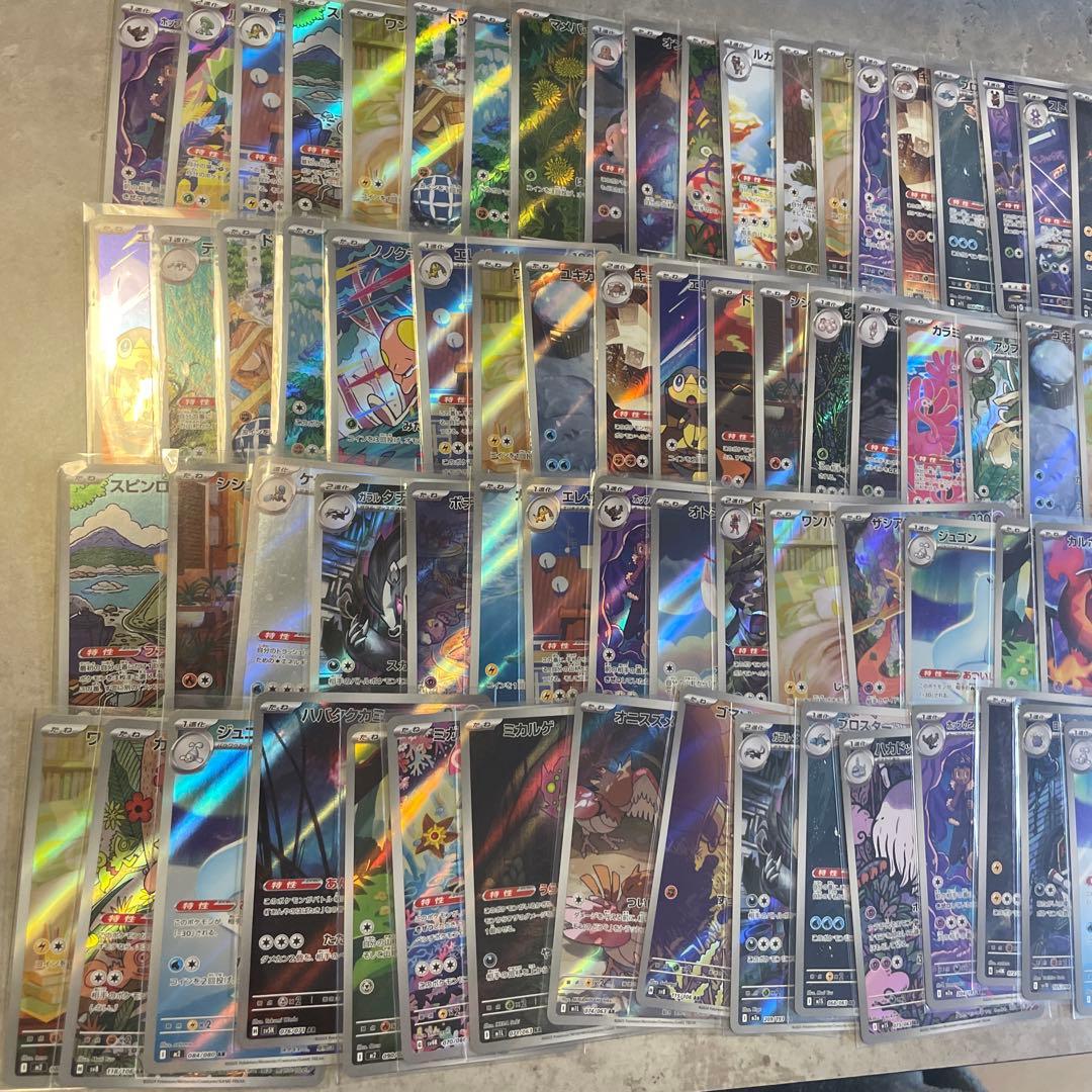 早い者勝ち⭕️ AR、CHR 100枚まとめ売り