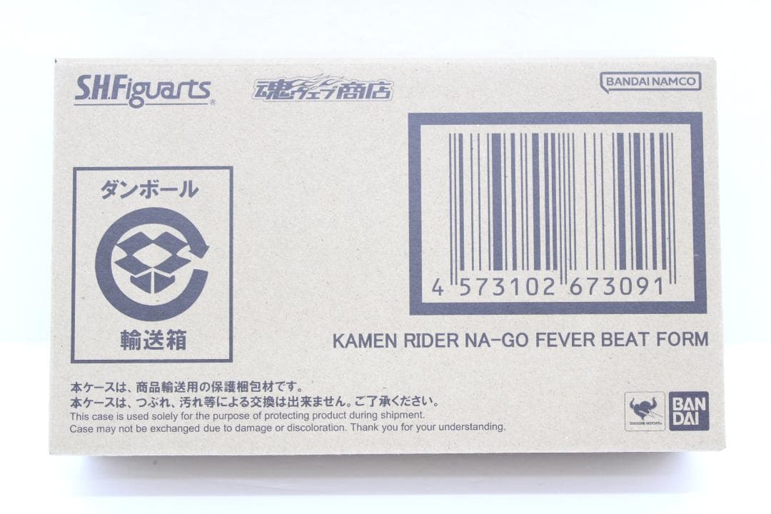 仮面ライダーナーゴ フィーバービートフォーム 未開封 30-MA0816-08