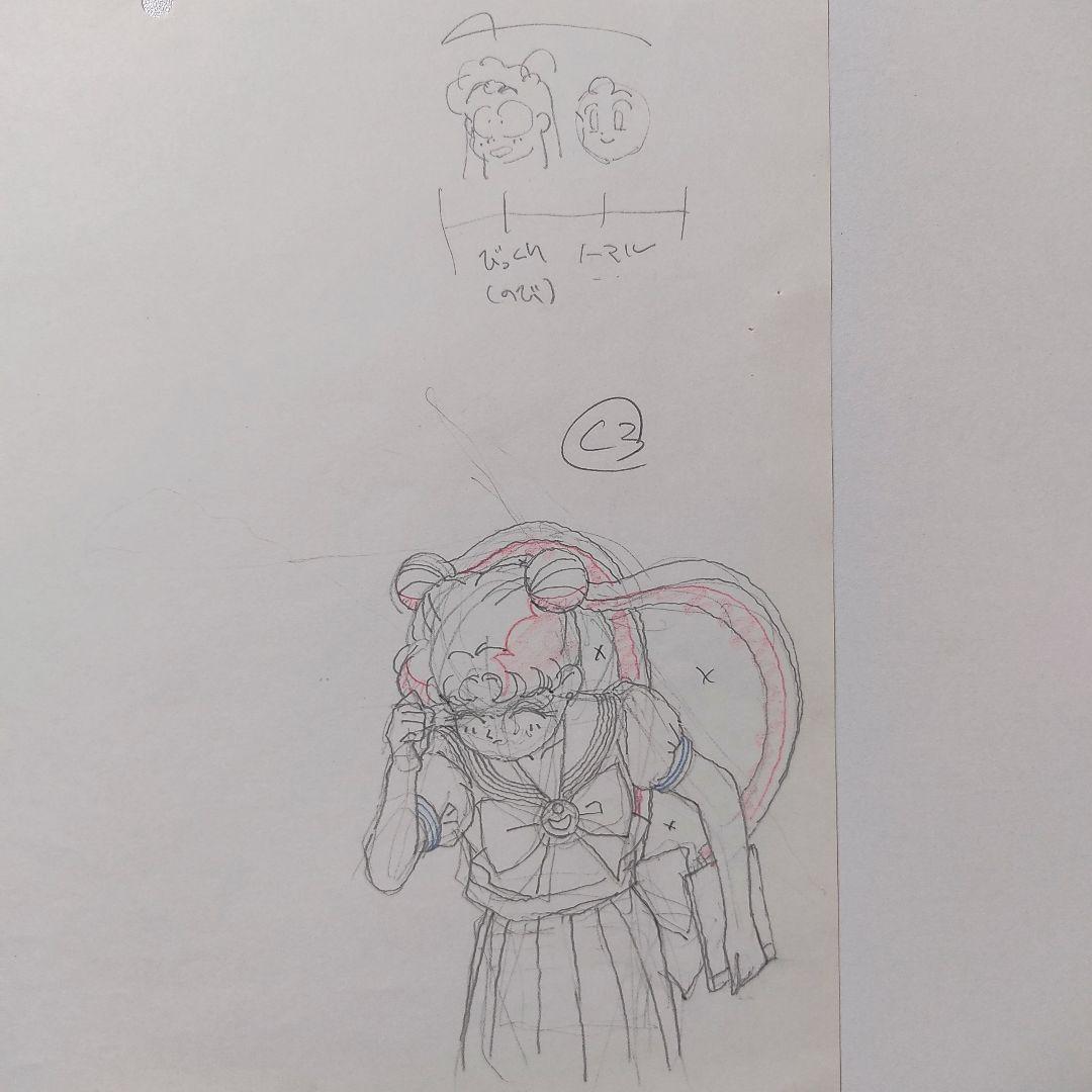 当時モノ】美少女戦士セーラームーン(無印) アニメ原画 ️17話⑦☆