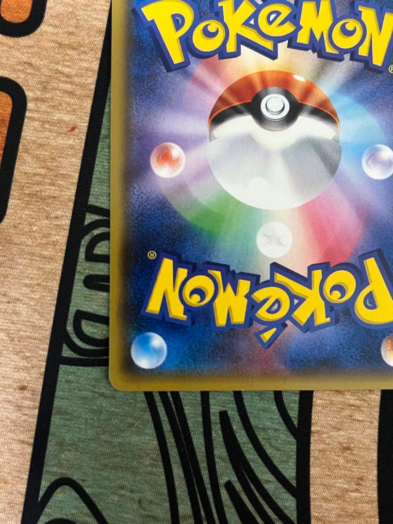 リーリエ PROMO SM-Pプロモカード 080/SM-P コスモッグ