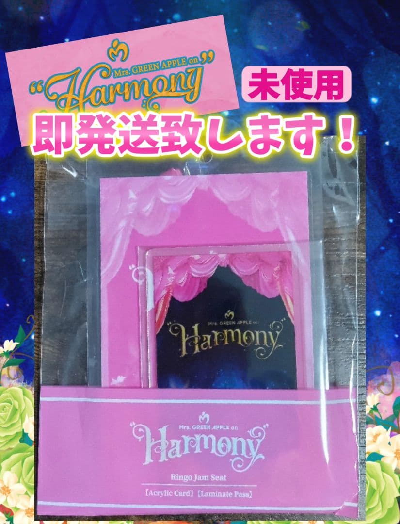 ミセス「Harmony」 Ringo Jam シート特典 ミセスグリーンアップルRingo