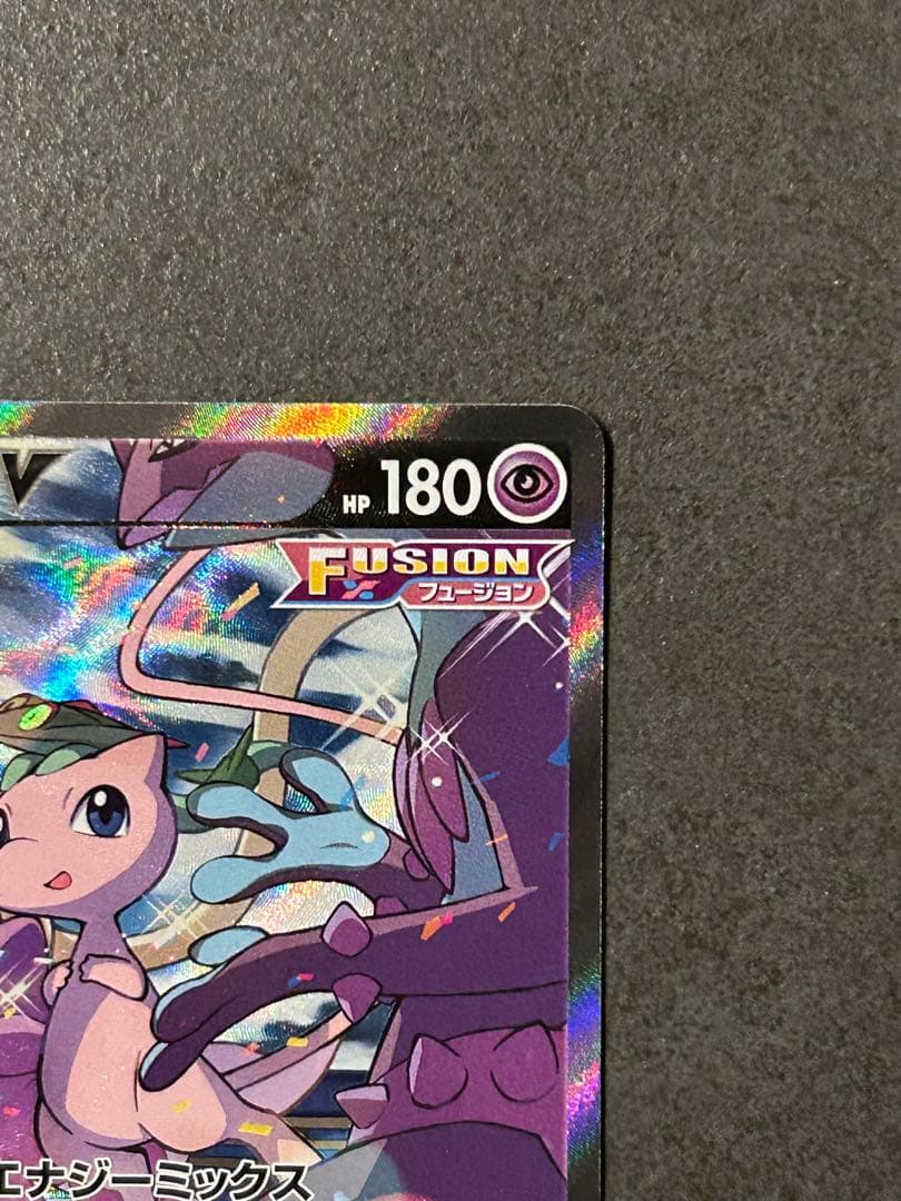 美品 ミュウv SA 106/100