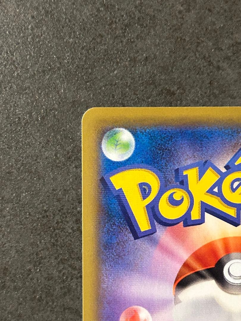 美品 ミュウv SA 106/100