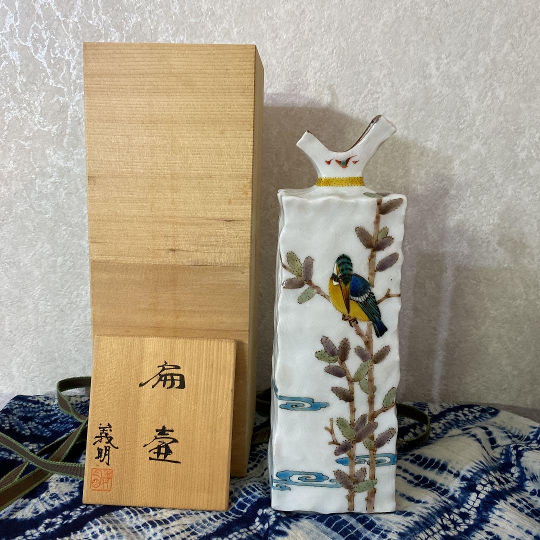 九谷 山田義明 扁壺 川蝉