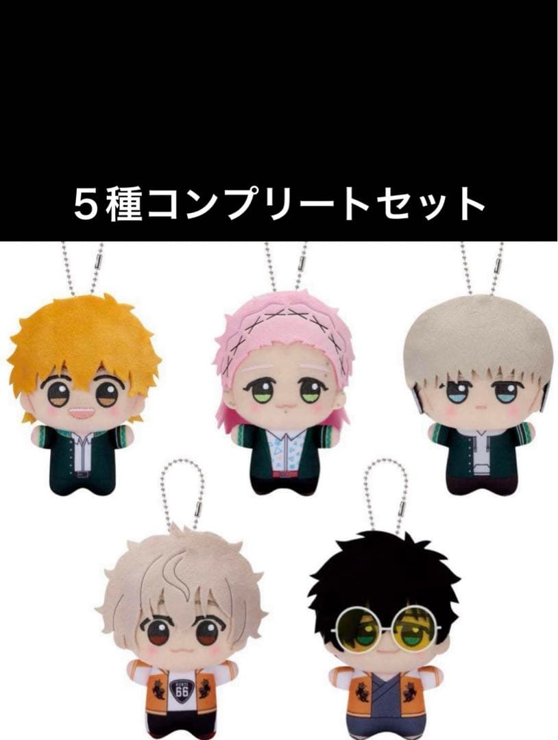 WIND BREAKER ウィンブレちびぐるみ ぬいぐるみ vol.2 全5種