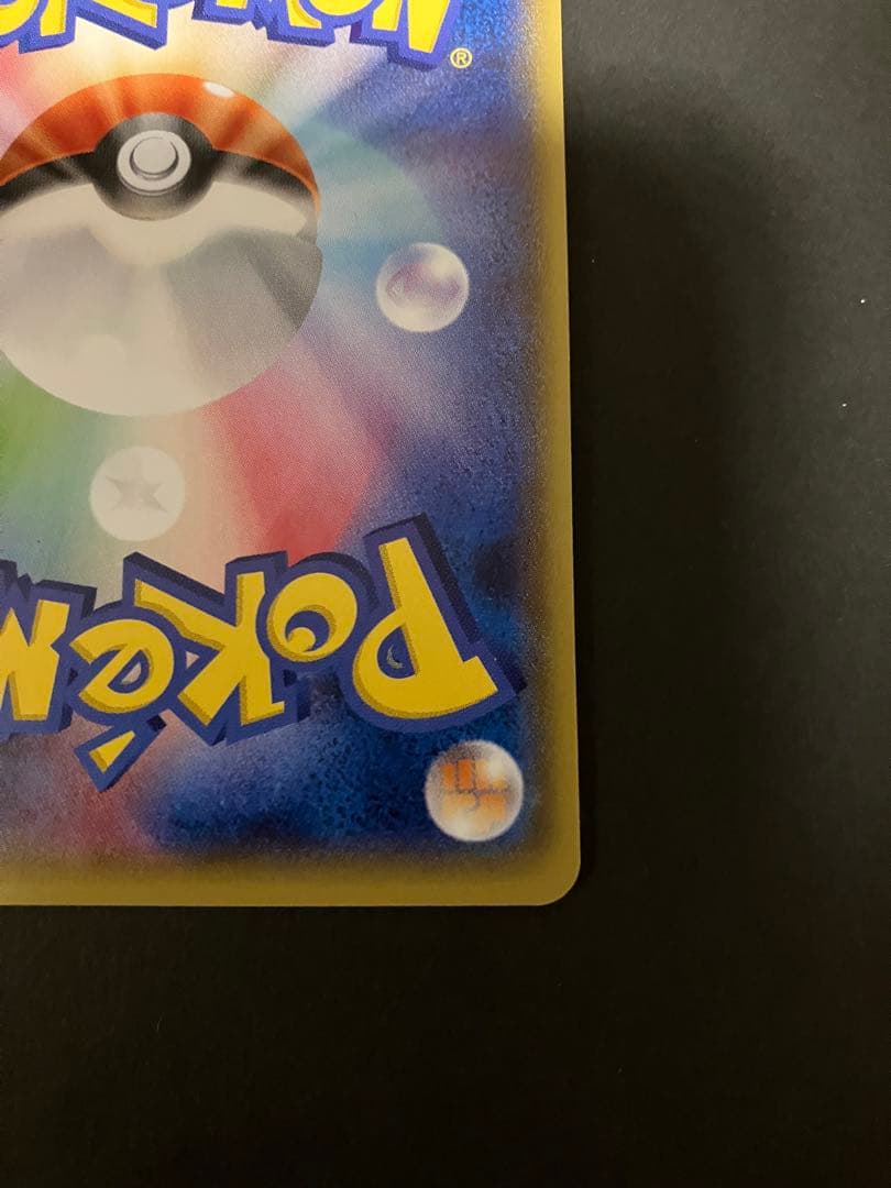 MレックウザEX UR バンデットリング