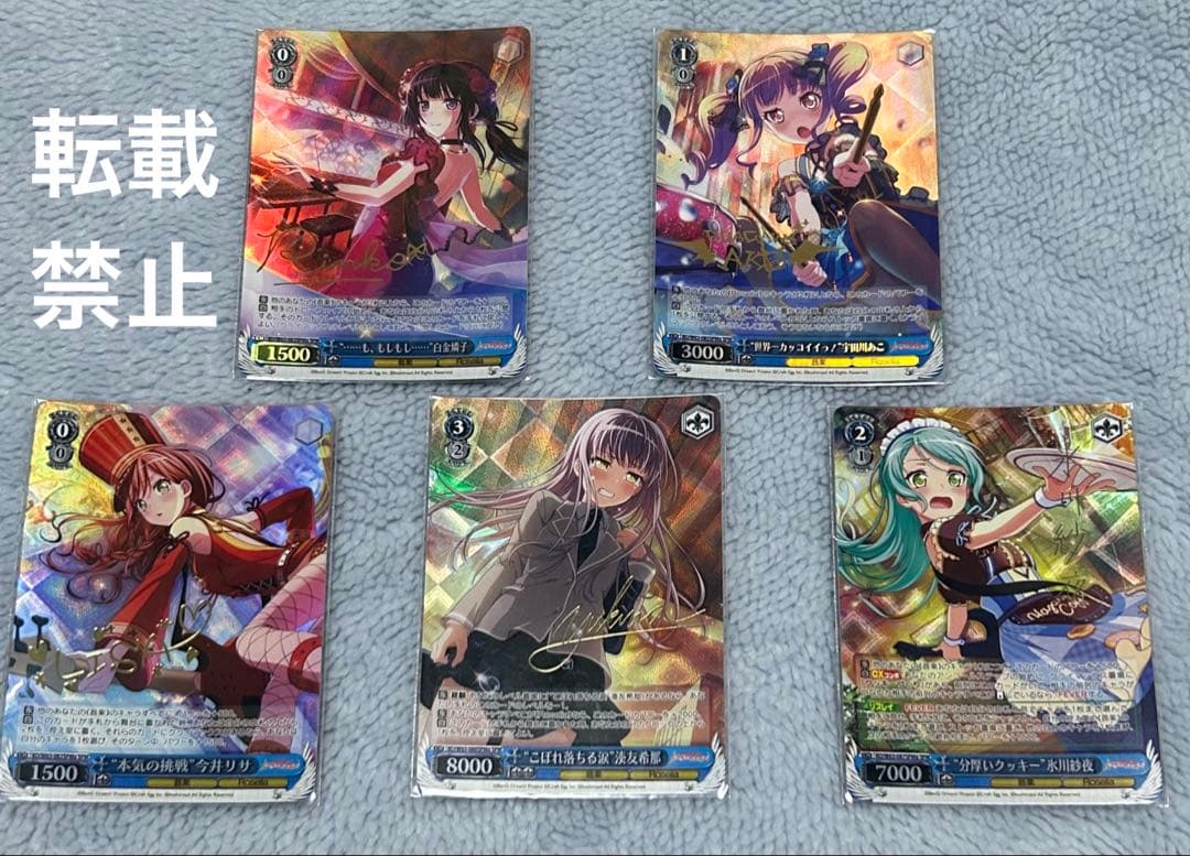 バンドリ ヴァイスシュヴァルツ Roselia SPMa 5枚セット バンドリ ヴァイスシュヴァルツ Roselia SPMa 5枚セット バンドリ