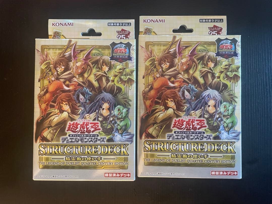 遊戯王 決闘者伝説25th 精霊術の使い手 2個セット - メルカリ
