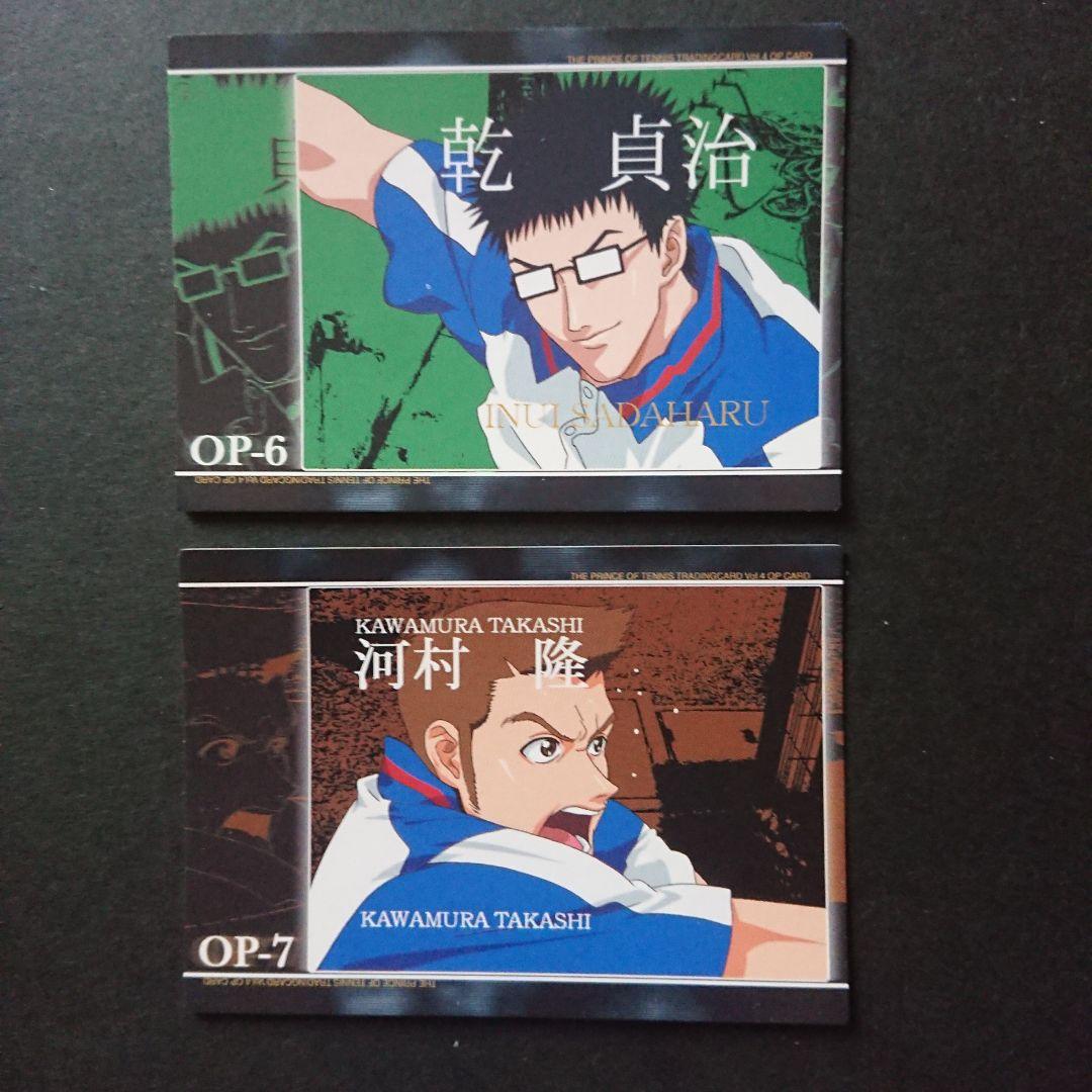 テニスの王子様 トレーディングカードvol.4 OP/EDカード8枚 - メルカリ