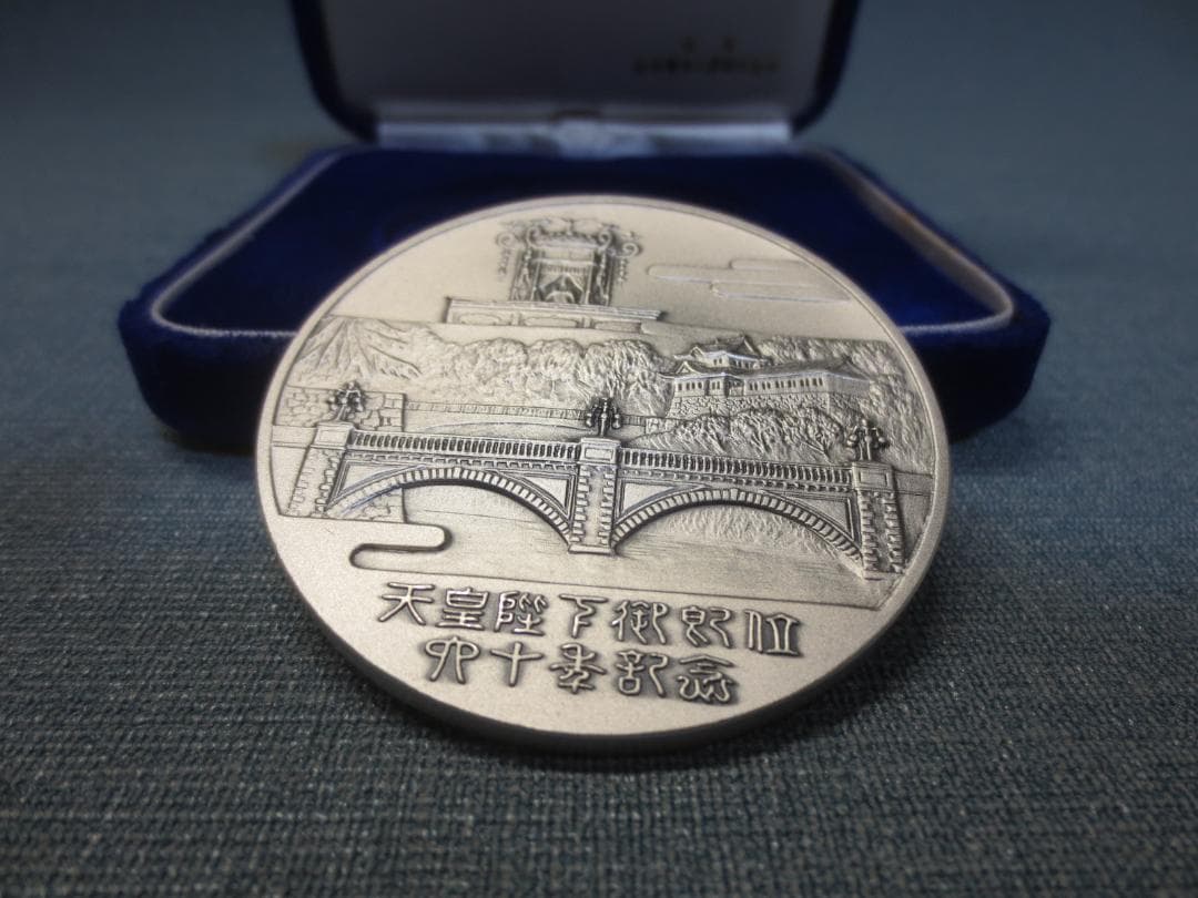 天皇陛下 御即位六十年 奉祝 純銀 記念メダル 重さ71～72g 松本徽章
