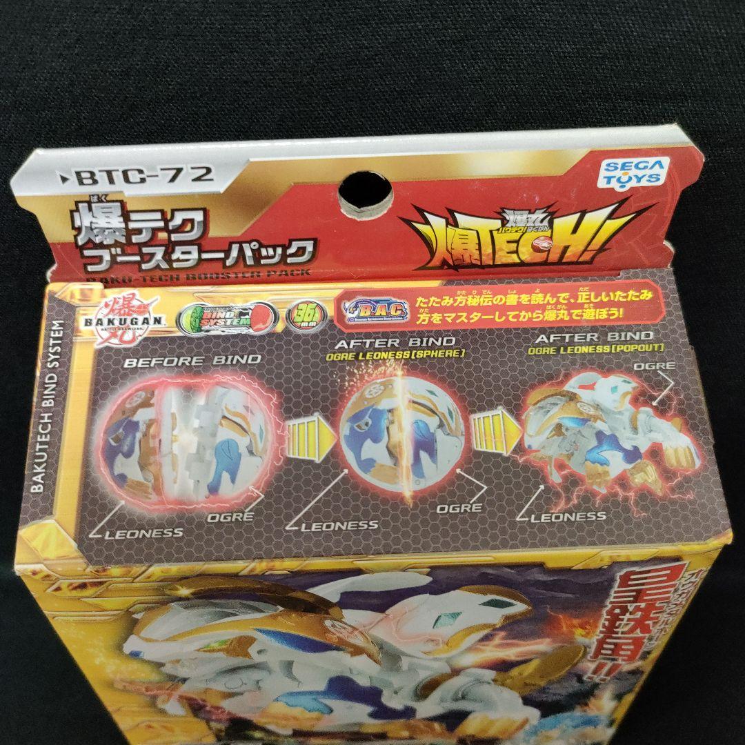 新品セガトイズ　爆丸爆TECH！　爆テクブースターパック　皇レオネスBTC-72