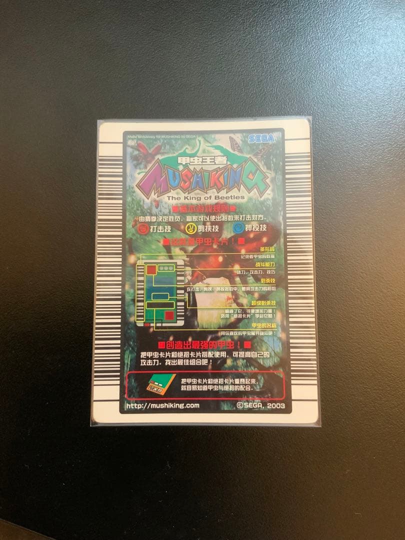 コーカサスオオカブト 中国語版