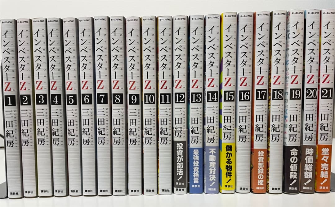 インベスターZ 1~21 全巻セット 全巻セット】インベスターZ 1～21巻