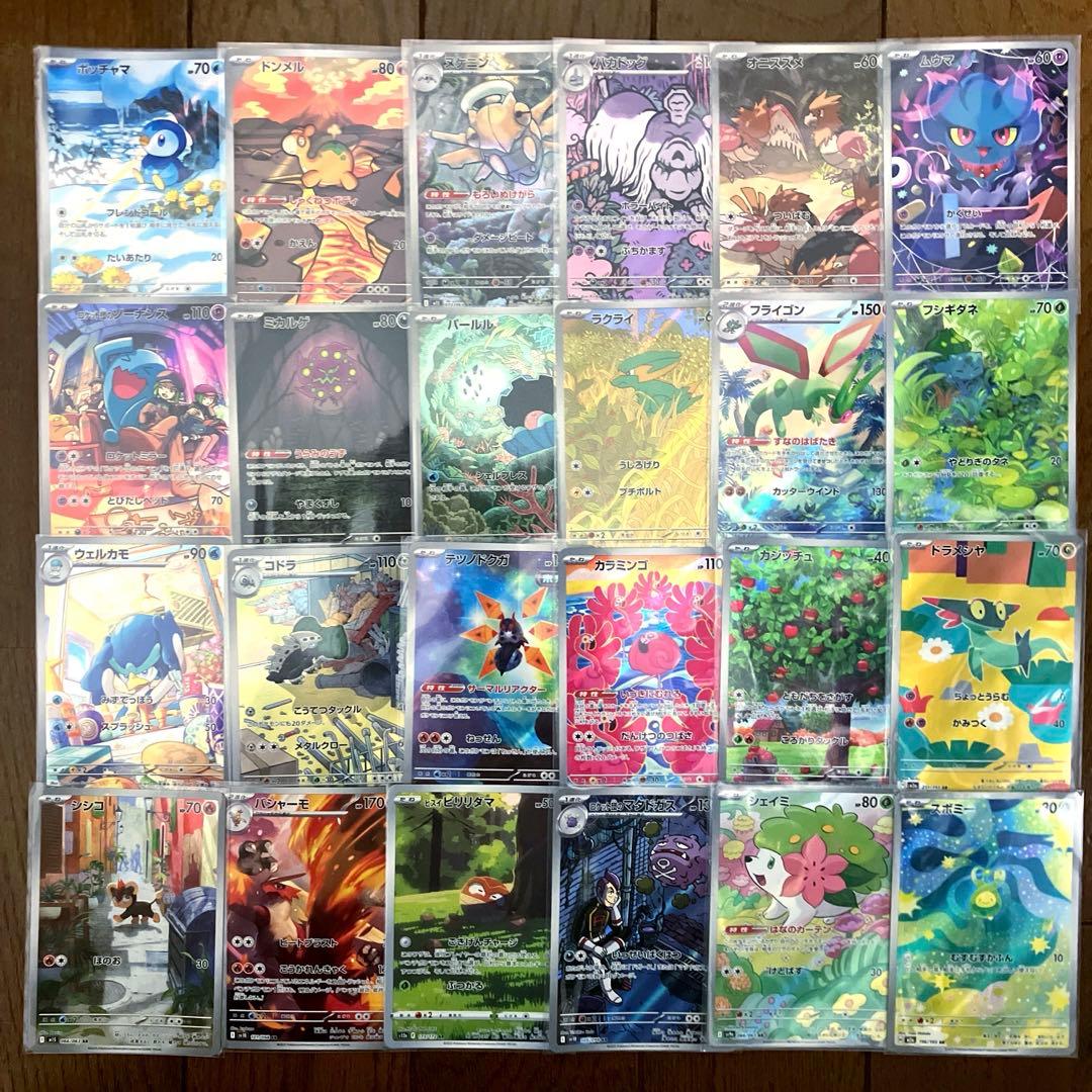 ポケカ まとめ売り キラカードのみ 150枚