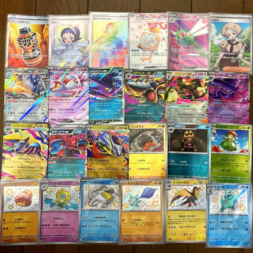 ポケカ まとめ売り キラカードのみ 150枚