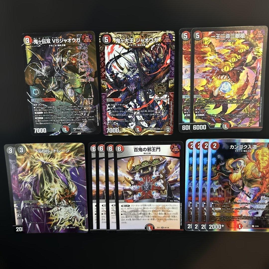 VSジャオウガ 赤黒邪王門デッキパーツ - メルカリ