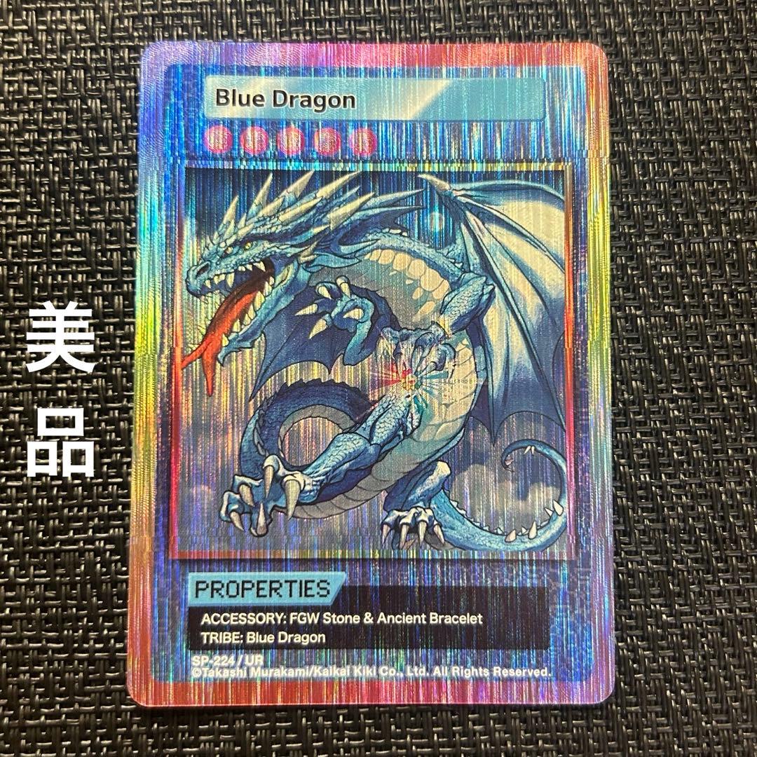 村上隆 108フラワーズ REVISED Dragon UR英語版