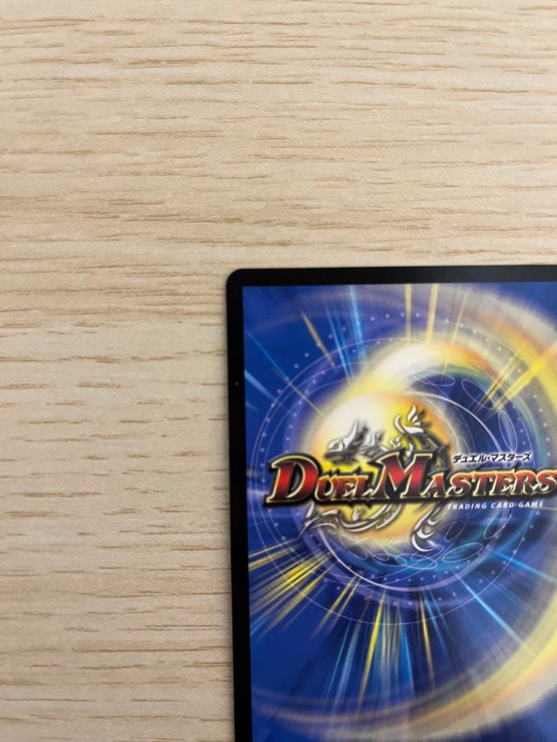 【デュエマ】 悪魔聖霊ジェミニアス 夜見れな サイン入りシークレット