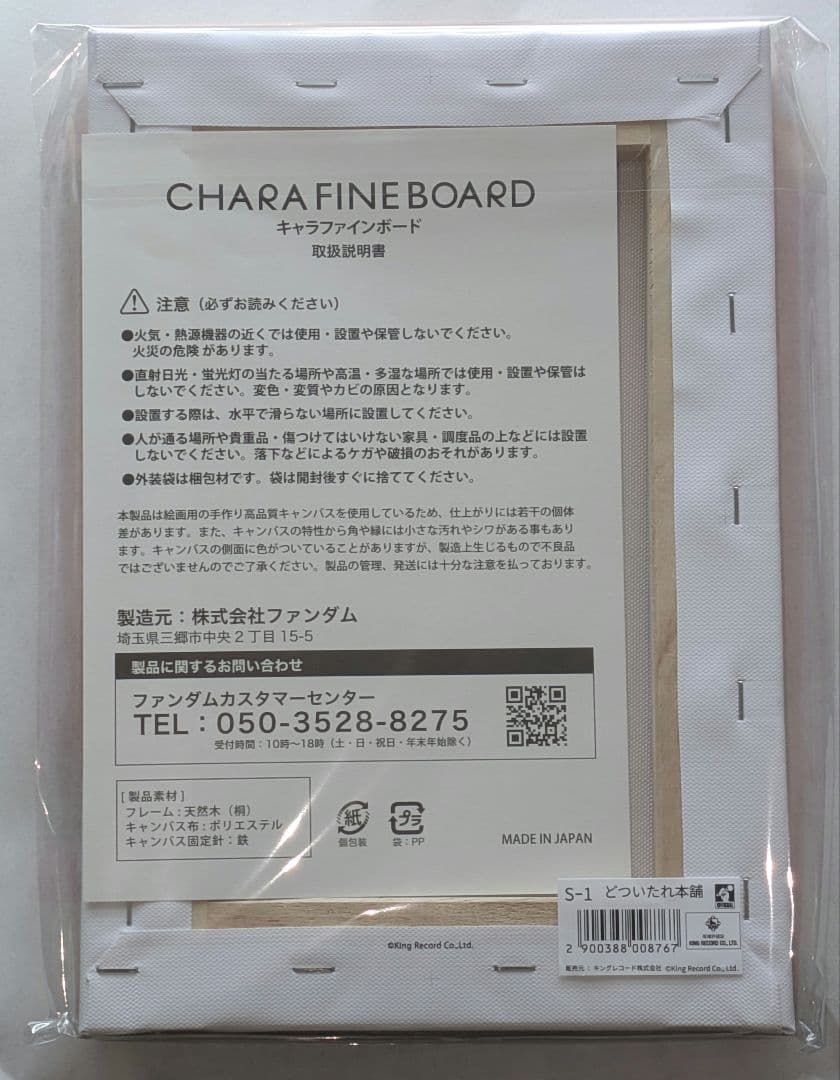 W*r様 白膠木簓 オンラインくじ Ｓ賞 キャラファインボード ファンミ ヒプノ