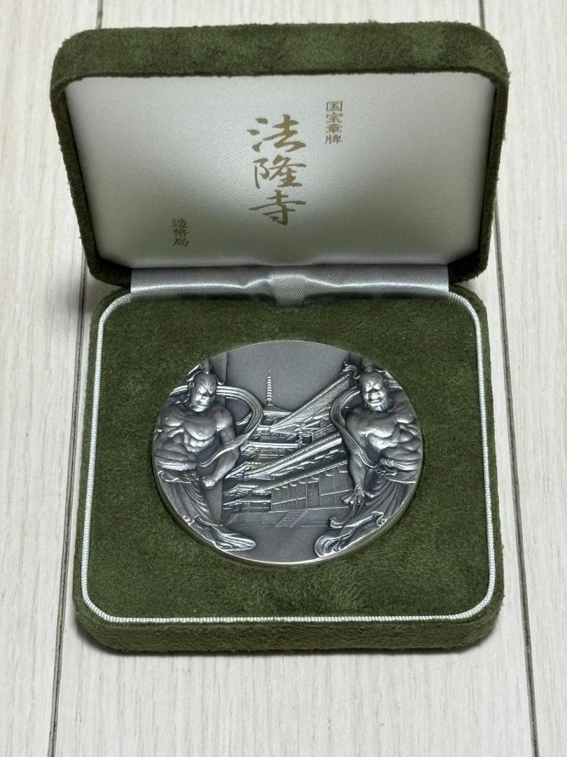 【中古/美品】法隆寺 国宝章牌 純銀製メダル(60mm) ケース/箱付き 法隆寺 国宝章牌 純銀製メダル(60mm) ケース/箱付き 国宝章牌 法隆寺 純