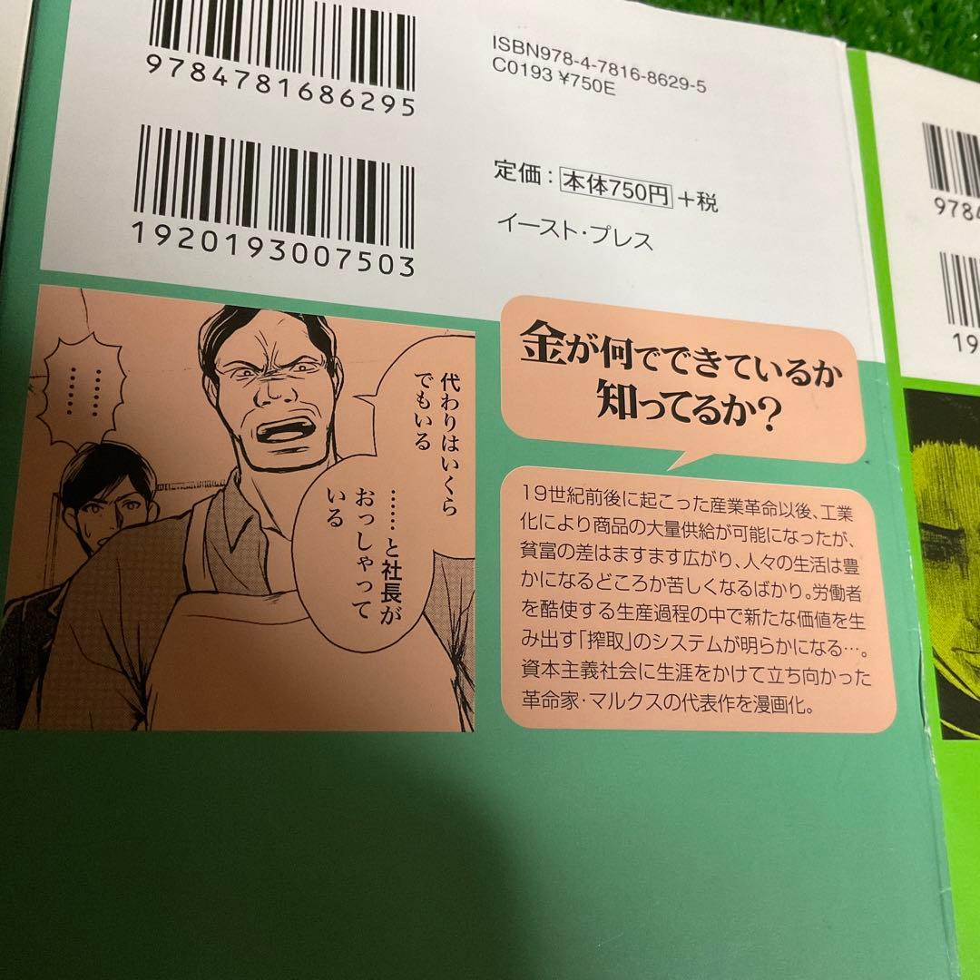 まんがで読破 3冊セット - メルカリ