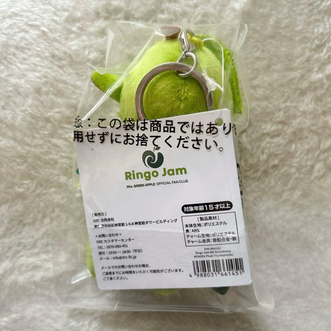 Mrs.GREEN APPLE ミセス メメル キーホルダー
