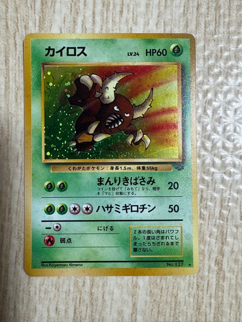 ポケモンカードゲーム　旧裏まとめ売り　リザードン　ピカチュウ　ミュウ